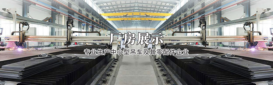 山東福潤康工程機(jī)械有限公司
