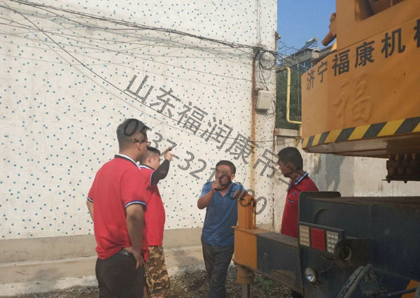 福潤康吊車 用心服務(wù) 質(zhì)量服務(wù)萬里行—濱州站