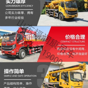 45米高空作業(yè)車(chē)-陜汽翼6
