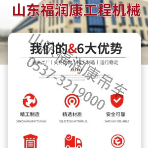 福潤康14噸 陜汽翼6