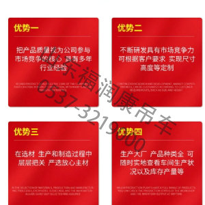福潤康14噸 陜汽翼6