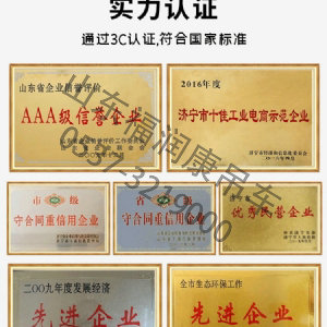 福潤康14噸 陜汽翼6