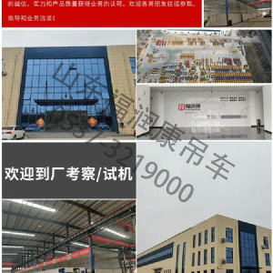 福潤康14噸 陜汽翼6