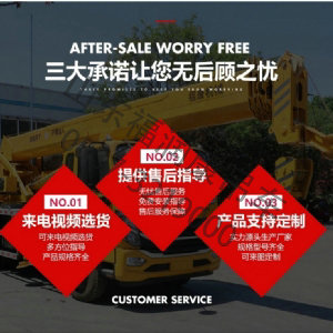 8噸汽車吊 凱馬