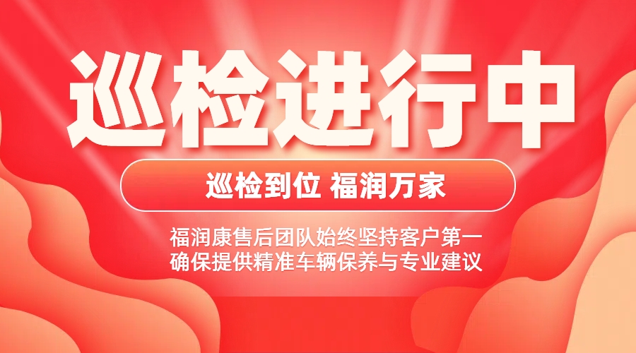 巡檢大圖